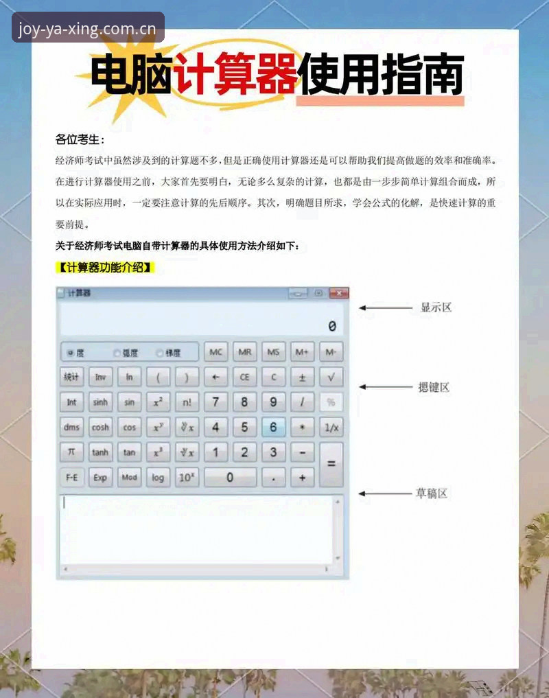 亚星CN站电脑赛事数据使用技巧 亚星CN站电脑赛事数据使用技巧:7个内行才懂的操作,省下80%翻查时间