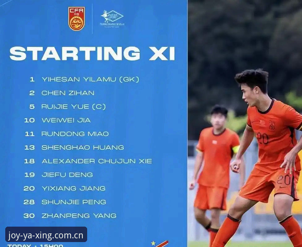 U19国足0-3完败突尼斯 vs 土伦杯出局：一场数据背后的真实差距